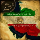 اخرین پارادایم سقوط