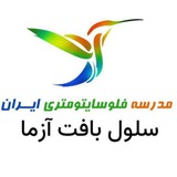 Sababiomedicals | فلوسایتومتری