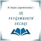 Peyğəmbərin ﷺ Əxlaqı