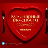 🥙 🍝 КУЛИНАРНАЯ ВКУСНОСТЬ<i class="emoji" style="backgr