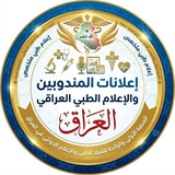 إعلانات مندوبين IRAQ 🇮🇶