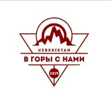 В горы с нами Ташкент