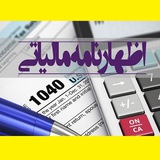 🧮 آموزش رایگان اظهارنامه مالیاتی 📚 سال 1403
