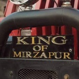 🔰 किंग ऑफ मिर्जापुर 🔰