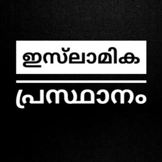 ഇസ്ലാമിക പ്രസ്ഥാനം