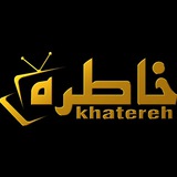 Khatereh TV خاطره تی وی ❤️