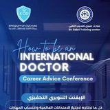 مركز د صبري أبوقرون للتدريب الطبي
