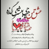 جملات کوتاه عاشقانه
