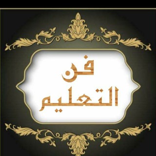 🌹فن التعليم مع أ. أميرة حمدي🌹