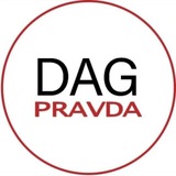 Dagpravda | Новости Дагестана