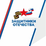 Защитники Отечества I Республика Адыгея