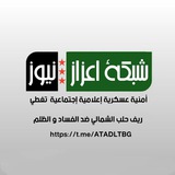 اعزاز نيوز – للاستغاثة