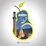 کانال تحفه نطنز