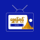 Shwe Yangon News