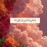 يقِـين 𖹭.