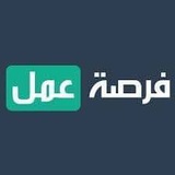 قناة توظيف العاطلين عن العمل