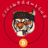加密貨幣社區(虎哥策略分析) 💎 💰