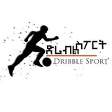 Dribble Sport Officials ድሪብል ስፖርት ኦፊሻል ⚽️