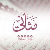 شبكة مثاني