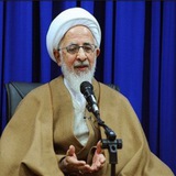 آیت الله العظمی جوادی آملی