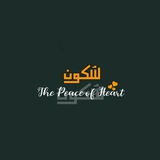 সুকুন- The Peace of Heart
