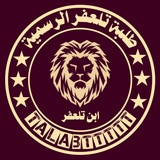 طلبة تلعفر