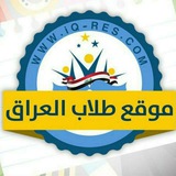 مرشحات الوزاري , نتائج , حلول نموذجيه , مراجعات مركزة ، الخارجي ، الثالث متوسط، السادس اعدادي ، السادس ادبي