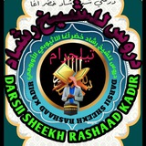 Darsii sheek rashaad kadir sokorruu 🕋 الشيخ رشاد خضر سوكورو