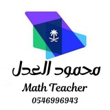 العدل Math YIC