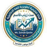ست زينب قاسم 🇮🇶