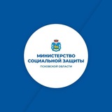 Министерство социальной защиты Псковской области