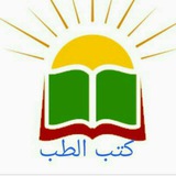 ๐ Medicine Books ๐