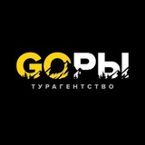 GOРЫ ПОХОДЫ СПЛАВЫ ГОРНОЛЫЖКА