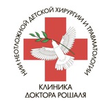 Клиника доктора Рошаля