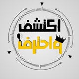 قناة اكتشف واحترف