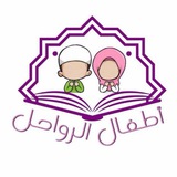 أطفال الرواحل | القناة الرئيسية
