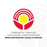 πΊπΏO'zbekiston yoshlari Qirg'izistondaπ°π¬