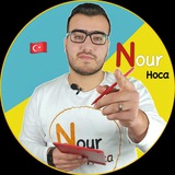 نور هوجا | 🇹🇷 Nour Hoca