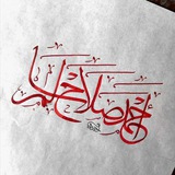 اليَرَاع