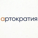 Artocratia