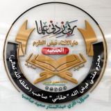 دارالِافتاء فيض العلوم الحقانيه