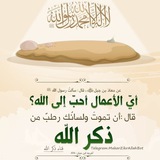 (( ذگرٍ الُلُه ))