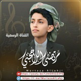 المنشد / مرتضى اللاحجي القناة الرسمية