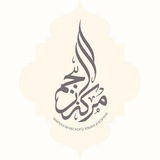 markaz 𝑨𝑵-𝑵𝑨𝑱𝑴