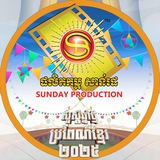 Sunday Production