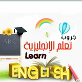 إحترف الإنجليزية