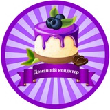 Домашній кондитер 🎂