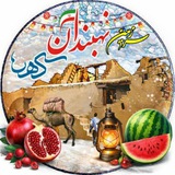نهبندان کهن