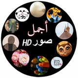 صور متنوعة واقتباسات 📸 🎆