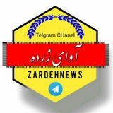 آوای زرده